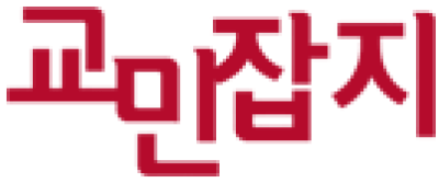 [태국]교민잡지