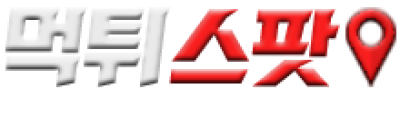 먹튀스팟