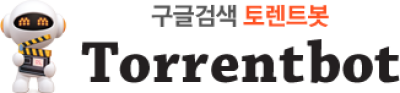 토렌트봇